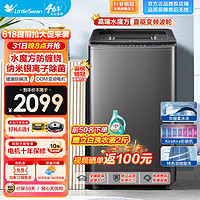 小天鹅 全自动波轮洗衣机 10公斤 水魔方防缠绕 直驱变频  TB100ACTEC