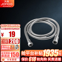 JOMOO 九牧 淋浴增压花洒喷头