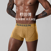 Bananain 蕉内 男士棉质平角内裤套装 3T-BU501S-P