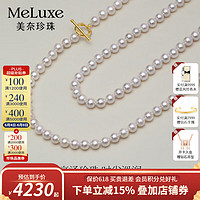 meluxe 美奈  珍珠項鏈18K金akoya海水珍珠毛衣鏈送女友送媽媽生日禮物 6-6.5mm，長約82cm