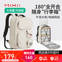 mixi 米熙 旅行包大容量15.6英寸电脑包双肩包男士背包学生书包女克拉米