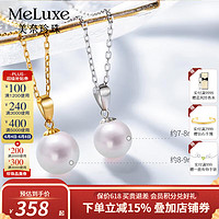 meluxe akoya海水珍珠吊墜單顆18K金珍珠項鏈百搭鎖骨鏈送女友生日禮物 白18K金 7-7.5mm