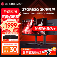LG 乐金 27GR83Q 27英寸2K电竞显示器240Hz Ultra Fast IPS面板 HDMI2.1 HDR400 升降旋转 兼容G-Sync DTX音效