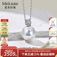 meluxe 18K金澳白海水珍珠项链吊坠单颗女正圆强光锁骨链送女友生日礼物 9-10mm，配银链