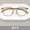 Jesmoor 超轻TR90韩版磨砂眼镜框 + 1.61防蓝光镜片