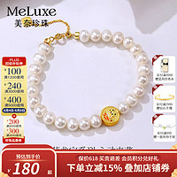 meluxe 美奈 淡水珍珠手鏈Q萌生肖龍珍珠手鏈可雙面佩戴送女友生日禮物 5-6mm，長約16+3cm(配證書）