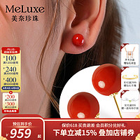 meluxe 美奈 18k金珊瑚耳釘/珊瑚耳環耳飾送女友送媽媽生日禮物 9-10mm