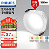 PHILIPS 飞利浦 led嵌入式 DL269品焕筒射灯 全金属 开孔75-85mm