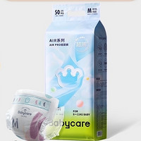 babycare Air pro弱酸系列纸尿裤 S58片/M50片/L40片 多尺码可选