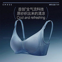 EMXEE 嫚熙 太空反重力哺乳內衣聚攏防下垂孕期產后喂奶文胸胸罩