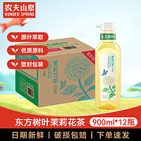 NONGFU SPRING 農夫山泉 東方樹葉茉莉花茶900ml*12瓶