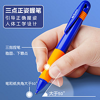 M&G 晨光 HAMP0824 防断芯自动铅笔