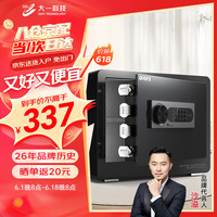 大一（DAYI）【沙溢代言】保险柜家用小型指纹密码办公全钢防盗可入墙入柜保险箱高35cm曜石黑-WIFI+指纹密码 卡图35cm曜石黑