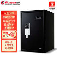盾牌315品质老国货盾牌Guarda家用保险柜3245STC防火防水防盗防撬全钢保险柜密码办公指纹保险柜大型 高71CM黑+机械密码 UL防火2小时+防水功能+地锁