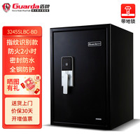 盾牌315品质老国货盾牌Guarda家用保险柜3245STC防火防水防盗防撬全钢保险柜密码办公指纹保险柜大型 高71CM黑+指纹锁 UL防火2小时+防水功能+地锁