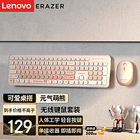 Lenovo 联想 异能者无线键鼠套装 KN520