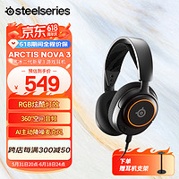 Steelseries 赛睿 寒冰新星Nova系列 有线耳机 头戴式耳机 电竞游戏耳机Nova3 Arctis Nova 3