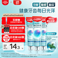 Colgate 高露洁 每日光泽健齿修护牙膏 160g*3