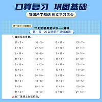 阳光同学暑假口算题卡小学一二三四五年级升六年级数学上下册衔接天天练口算巧算速算训练计算题专项训练作业题