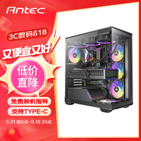安钛克安钛克C3 全景房机箱支持Type-C支持40系显卡蜂巢网孔散热防尘 C3黑色