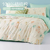 BEYOND 博洋 纯棉四件套四季花卉床上用品全棉印花套件床单被套三件套夏季