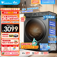 小天鹅 水魔方系列 滚筒洗衣机 10公斤洗烘一体智能投放 TD100V868PLUS