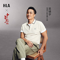 HLA 海澜之家 吴镇宇同款凉感短袖POLO衫HNTPW2W034A