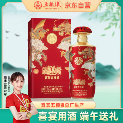 wuliangye五粮液股份端午节送礼富贵吉祥金装浓香型酒52度500ml1瓶