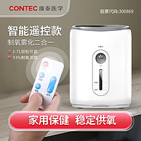 PLUS会员：CONTEC 康泰 家用制氧机HC20