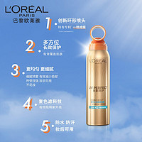 L'OREAL PARIS 欧莱雅防晒喷雾户外专用脸部面部全身防晒霜男女正品官方旗舰店