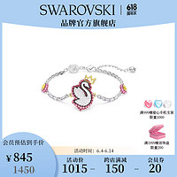 施华洛世奇（SWAROVSKI）【】 SWAN 天鹅手镯 粉红色 5650188