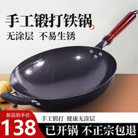 孟大锤章丘炒锅铁锅炒菜锅无涂层圆底燃气锅轻便老式锻打家用不易粘锅 特殊木柄黑锅带耳-单锅 32cm
