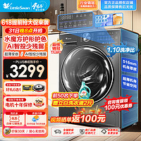 小天鹅 水魔方系列滚筒洗衣机全自动 10公斤 TG100VP28MAX