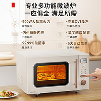 TOSHIBA 东芝 微波炉烤箱一体家用小型微烤一体机台式复古变频光波炉W16