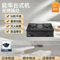 NORITZ 能率 日本制造 2眼头 台式 燃气灶 烤箱液化气网红款