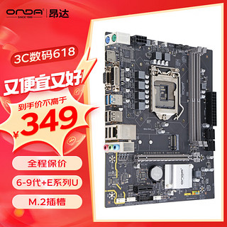 ONDA 昂达 9D4-DVH （Intel 100/LGA 1151） 支持6789代处理器 主板