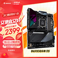 GIGABYTE 技嘉 B650E AORUS MASTER 超级雕 ATX主板（AMD AM5、B650）