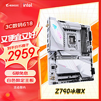 GIGABYTE 技嘉 冰雕X Z790 AORUS PRO DDR5 WIFI7 ATX主板（INTEL LGA1700、Z790）