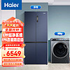 Haier 海尔 冰洗套装 海尔511升超薄嵌入式冰箱