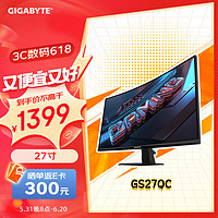 GIGABYTE 技嘉 27英寸 显示器2K 电脑专业电竞游戏战术高刷新1500R曲面屏幕 GS27QC