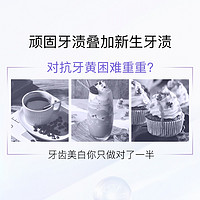 Saky 舒客 智感白酵素美白牙膏去黄软毛牙刷宽头清新口气含氟亮白牙贴