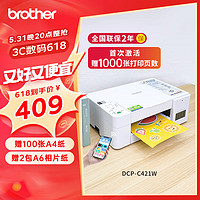brother 兄弟 DCP-C421W 彩色喷墨打印机