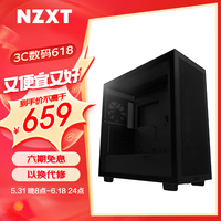 NZXT恩杰H7Flow中塔电竞机箱水冷机箱（支持360水冷/前置TypeC/钢化玻璃侧板） 黑色