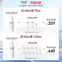 OLAY 玉兰油 晳颜祛斑精华液