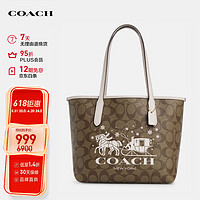 COACH 蔻驰 女士小号单肩托特包浅棕色配白色CM183IMDJ8