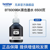 brother 兄弟 BT6009BK 墨盒 (黑色、原装耗材、超值/大容量)