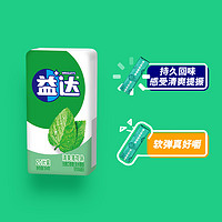 益达薄荷西瓜草莓3口味20片装54g*6盒无糖口香糖果清新口气小零食