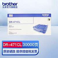 brother 兄弟 TN-471BK /CMY粉盒HL-L8260CDN 9310 8900CDW DR-471CL（硒鼓，不包含粉盒）