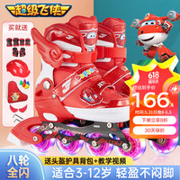 超级飞侠轮滑鞋儿童初学者全套装闪光轮溜冰鞋女童可调旱冰男童滑冰鞋乐迪 红色乐迪【经典款头盔护具套装】 S码(31-34码)4-7岁