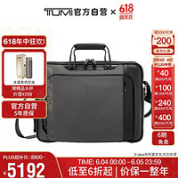 TUMI 途明 ARRIVE'系列男士商务旅行高端时尚公文包 025503001TTMG3 钛灰色